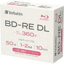 Verbatim 録画用BD-RE DL 50GB 1-2倍速対応 シルバーレーベル 10枚入り VBE260N10L-A [VBE260N10LA]