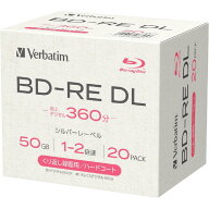 Verbatim 録画用BD-RE DL 50GB 1-2倍速対応 シルバーレーベル 20枚入り VBE260N20L-A [VBE260N20LA]