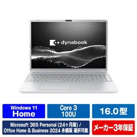 Dynabook ノートパソコン e angle select アッシュシルバー P3C5A3SE [P3C5A3SE]【RNH】
