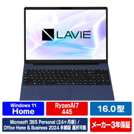 NEC 16型高性能ノートブック e angle select LAVIE N16 プルシャンブルー PC-N1675MAL-E6 [PCN1675MALE6]【RNH】