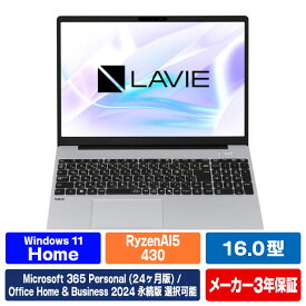 NEC 16型高性能ノートブック e angle select LAVIE N16 クラリスシルバー PC-N1665MAS-E6 [PCN1665MASE6]【RNH】