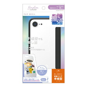 �g���j�e�B iPhone 16e�p[Flip Shell MyFav] �w�ʃN���A�������t���b�v�V�F���P�[�X �u���b�N AM-IP25S-FSMF-BK [AMIP25SFSMFBK]