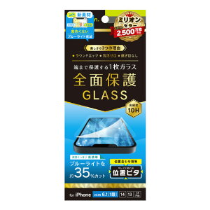 �g���j�e�B iPhone 16e/14/13/13 Pro�p�t���J�o�[ ���F���Ȃ��u���[���C�g�ጸ ��ʕی십���K���X �ʒu�s�^ ���� TR-IP25S-GLI-CSB3CC [TRIP25SGLICSB3CC]