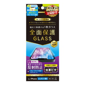 gjeB iPhone 16e/14/13/13 ProptJo[ ˖h~ FȂu[Cgጸ ʕی십KX ʒus^ TR-IP25S-GLI-CSB3AG [TRIP25SGLICSB3AG]