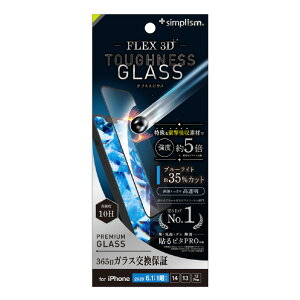 gjeB iPhone 16e/14/13/13 Prop[FLEX 3D Toughness Glass] ϏՌ FȂu[Cgጸ t[KX ubN TR-IP25S-G3-D3B3CBK [TRIP25SG3D3B3CBK]