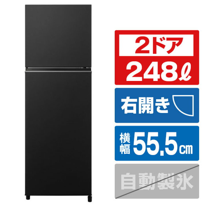 楽天市場】パナソニック 【右開き】248L 2ドア冷蔵庫 マットブラック 