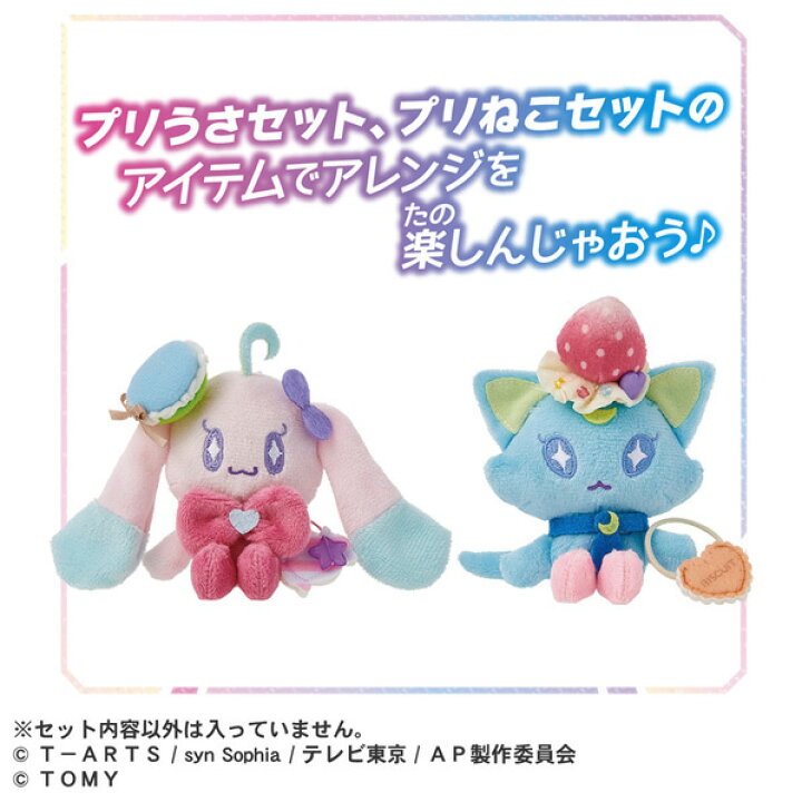 楽天市場】タカラトミー ひみつのアイプリ てのひらぬいぐるみR 新  
