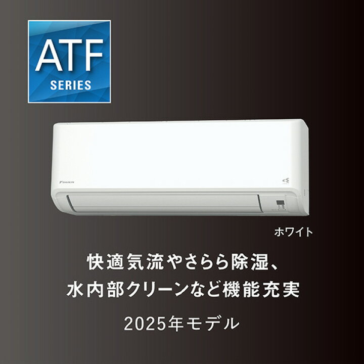 楽天市場】【標準設置工事費込み】ダイキン 6畳向け 自動お掃除付き 