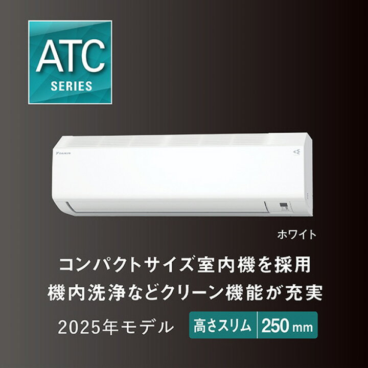 楽天市場】【標準設置工事費込み】ダイキン 6畳向け 自動お掃除付き 