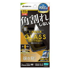 ���X�^�o�i�i iPhone 16e/14/13/13 Pro�p�K���X�t�B���� �p���ꂵ�Ȃ� �\�t�g�t���[�� ���E�`�����h�~ �u���b�N SK4706IP5E [SK4706IP5E]