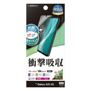 X^oii GALAXY A25 5GpՌztXybN RہEREBX ˖h~tB NA VY4793GA25 [VY4793GA25]