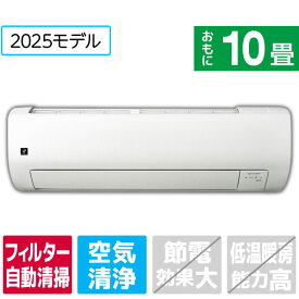 【標準設置工事費込み】シャープ 10畳向け 自動お掃除付き 冷暖房エアコン e angle select プラズマクラスターエアコン VE5シリーズ ホワイト AY-28TVE5S [AY28TVE5S]【RNH】【SPMS】