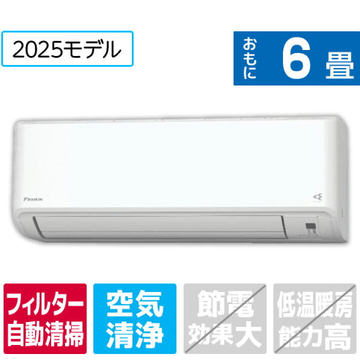 楽天市場】【標準設置工事費込み】ダイキン 6畳向け 自動お掃除付き 