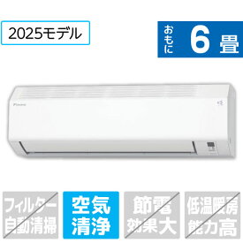 【標準設置工事費込み】ダイキン 6畳向け 冷暖房インバーターエアコン e angle select ATEシリーズ ホワイト ATE22ASE5-WS [ATE22ASE5WS]【RNH】【FMPT】