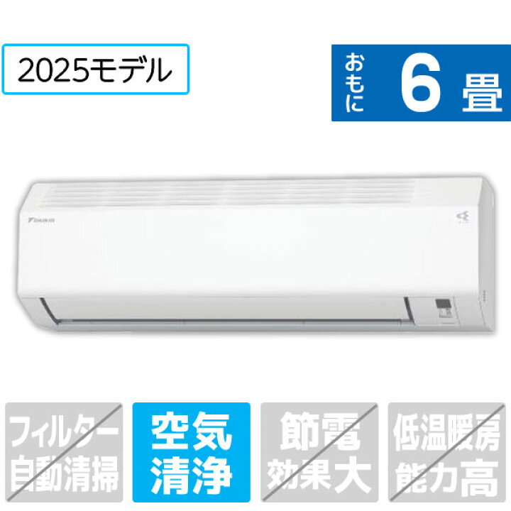 楽天市場】【標準設置工事費込み】ダイキン 6畳向け 冷暖房 