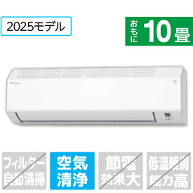 【標準設置工事費込み】ダイキン 10畳向け 冷暖房インバーターエアコン e angle select ATEシリーズ ホワイト ATE28ASE5-WS [ATE28ASE5WS]【RNH】【FMPT】