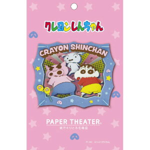 GXJC N񂿂 PAPER THEATER / ԂԂ肴 PT-343X PT343XV`uuUG [PT343XV`uuUG]