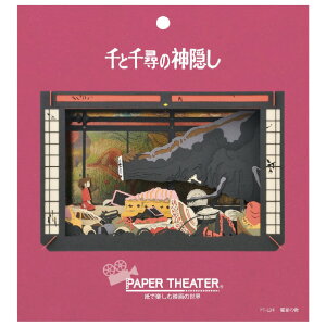 GXJC Ɛq̐_B PAPER THEATER(y[p[VA^[) / ̌ PT-L04X PTL04XZg`qLEGmAg [PTL04XZg`qLEGmAg]