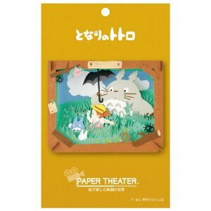 GXJC ƂȂ̃gg PAPER THEATER / PT-062X 쌴 PT062XggmnIT| [PT062XggmnIT|]