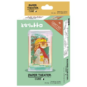 GXJC ƂȂ̃gg PAPER THEATER -CUBE- / PTC-T03X lRoX肪Ƃ PTCT03XgglRoXAKgE [PTCT03XgglRoXAKgE]