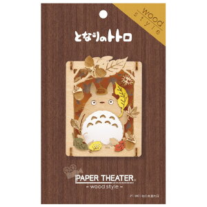 GXJC ƂȂ̃gg PAPER THEATER -wood style- / PT-W01X Hؘ̖R PTW01XggALmRr [PTW01XggALmRr]