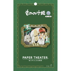 GXJC ̂̂P PAPER THEATER / PT-332X T PT332XmmPqT [PT332XmmPqT]