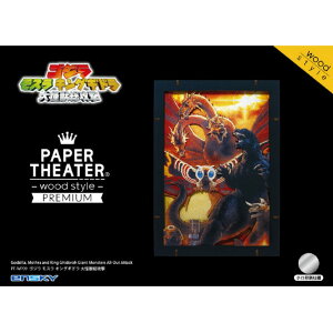 GXJC SW PAPER THEATER(y[p[VA^[)-EbhX^C- v~A / SW X LOMh bU PT-WP09 PTW09SW_CJCWE [PTW09SW_CJCWE]