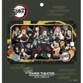 エンスカイ 鬼滅の刃 PAPER THEATER / 鬼滅の刃 PT-L37X PTL37Xキメツノヤイバ [PTL37Xキメツノヤイバ]