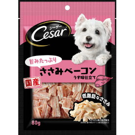 マースジャパンリミテッド シーザースナック 旨みたっぷりささみベーコン(80g) シ-ザ-スナツクササミベ-コン100G [シ-ザ-スナツクササミベ-コン100G]