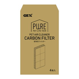 GEX PURE PET AIR CLEANER 活性炭フィルター(4枚入) PUREエアクリ-ナ-カツセイタンF4マイイリ [PUREエアクリ-ナ-カツセイタンF4マイイリ]