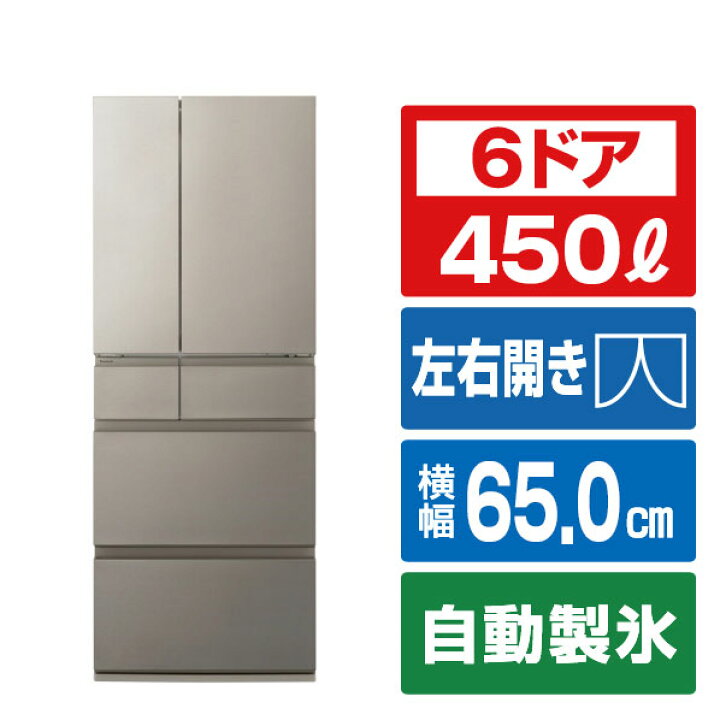 楽天市場】パナソニック 450L 6ドア冷蔵庫 ヘアラインシャンパン NR 
