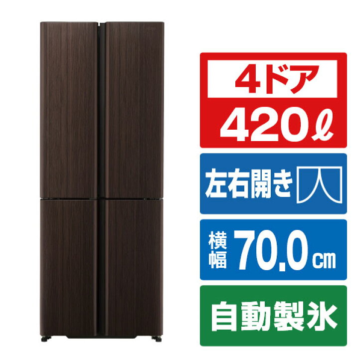 楽天市場】AQUA 420L 4ドア冷蔵庫 TZシリーズ ダークウッドブラウン 