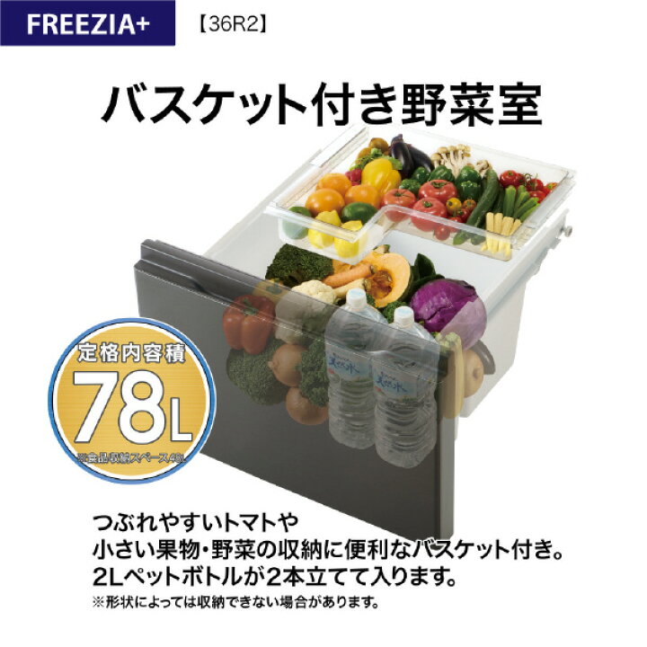 楽天市場】AQUA 【右開き】362L 4ドア冷蔵庫 フリージア・プラス 