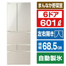 東芝 601L 6ドア冷蔵庫 VEGETA サテンゴールド GR-Y600FH(EC) [GRY600FHEC]【RNH】【NVPM】