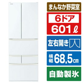 東芝 601L 6ドア冷蔵庫 VEGETA グランホワイト GR-Y600FH(EW) [GRY600FHEW]【RNH】【MRTP】