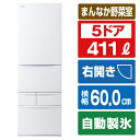 東芝 【右開き】411L 5ドア冷蔵庫 VEGETA マットホワイト GR-Y41GH(WU) [GRY41GHWU]【RNH】【NVPM】