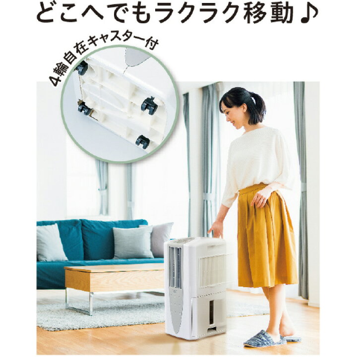 楽天市場】コロナ 冷風・衣類乾燥除湿機 どこでもクーラー スカイ 