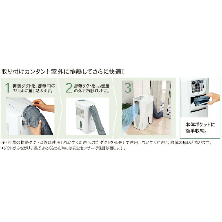 楽天市場】コロナ 冷風・衣類乾燥除湿機 どこでもクーラー スカイ 