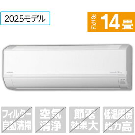 【標準設置工事費込み】日立 14畳向け 冷暖房エアコン e angle select 日立ルームエアコン 白くまくん スターホワイト RASDM4025DE5WS [RASDM4025DE5WS]【RNH】