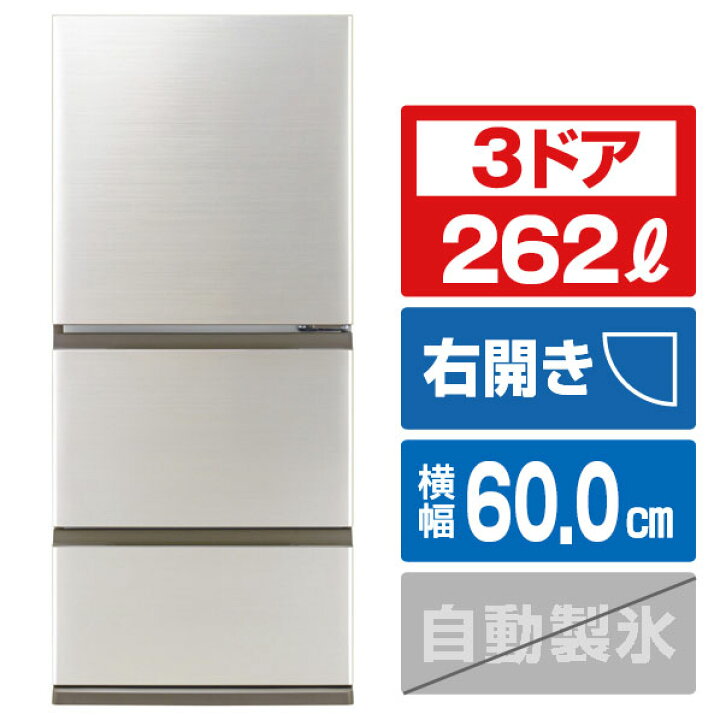 楽天市場】AQUA 【右開き】262L 3ドア冷蔵庫 フリージア・プラス 