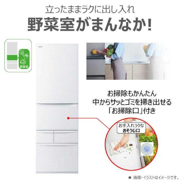 楽天市場】東芝 【右開き】411L 5ドア冷蔵庫 VEGETA マットホワイト GR 