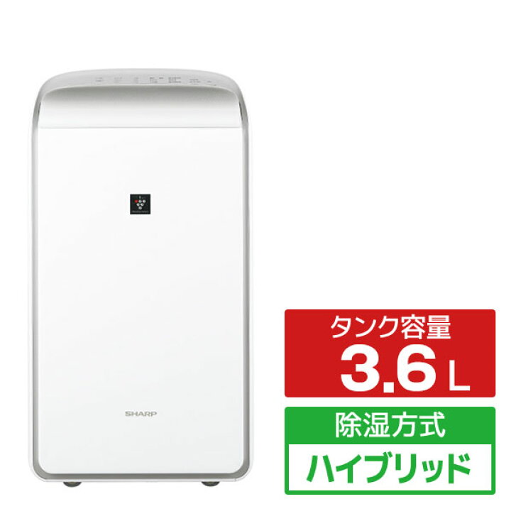 楽天市場】シャープ ハイブリッド衣類乾燥除湿機 プラズマクラスター 