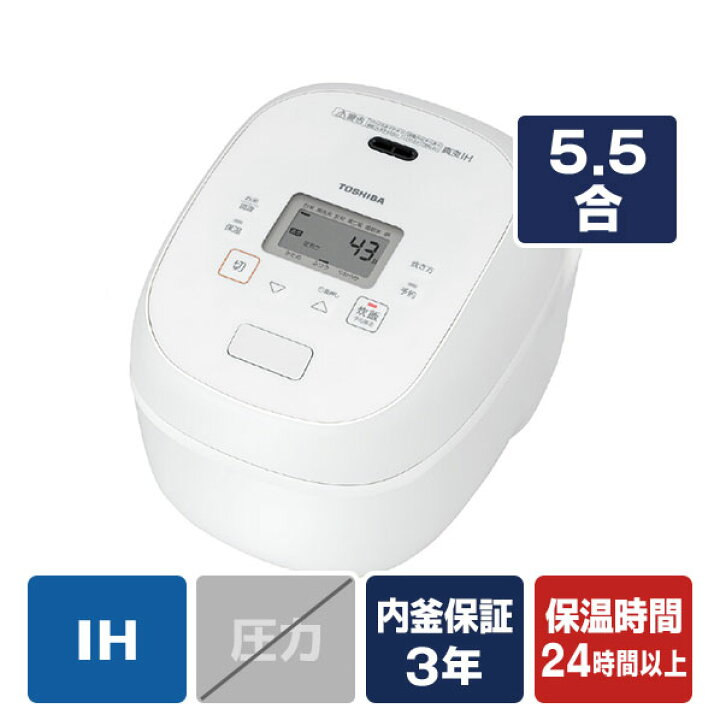 楽天市場】東芝 真空IHジャー(5．5合炊き) 炎匠炊き グランホワイト RC  