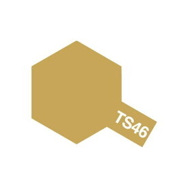タミヤ TS-46 ライトサンド TSスプレ-46ライトサンドN [TSスプレ-46ライトサンドN]【APRP】