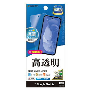 X^oii Google Pixel 9aptB NA P4681P9A [P4681P9A]