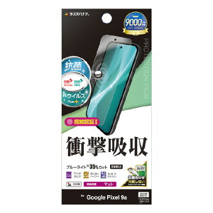 X^oii Google Pixel 9apՌztXybN RہEREBX ˖h~tB NA VY4687P9A [VY4687P9A]