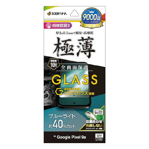 X^oii Google Pixel 9apSKXtB u[CgJbg  ^(0.2mm) NA GGE4691P9A [GGE4691P9A]