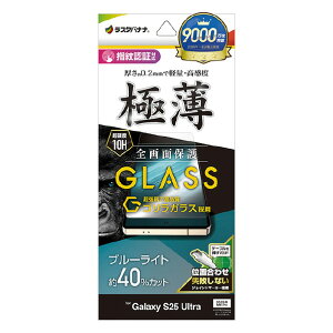 X^oii Galaxy S25 UltrapSKXtB u[CgJbg  ^(0.2mm) NA GGE4773GS25U [GGE4773GS25U]