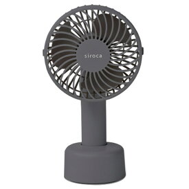 シロカ ハンディファン ストーングレー SF-H631(HS) [SFH631HS]