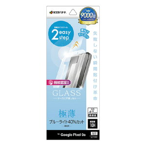 X^oii Google Pixel 9apKXtB uԓ\tv ^ u[CgJbg  NA MTK4697P9A [MTK4697P9A]